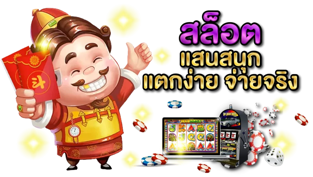 สมัคร Max555 ผ่านมือถือ