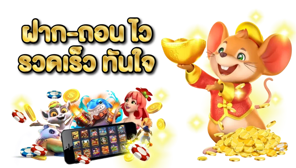 Max555 แจกโบนัส